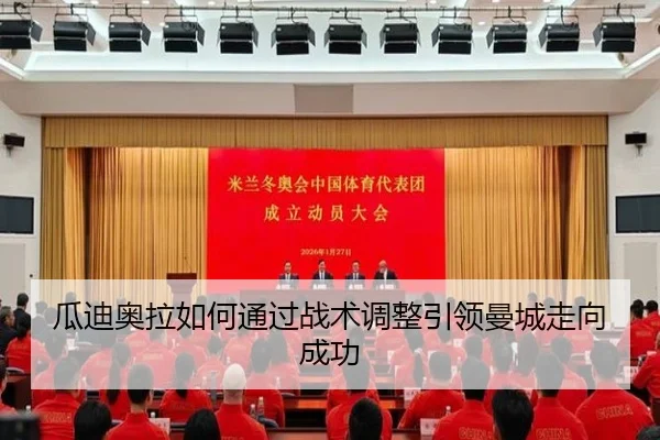 gua-di-ao-la-ru-he-tong-guo-zhan-shu-tiao-zheng-yin-ling-man-cheng-zou-xiang-cheng-gong-2-702.jpg